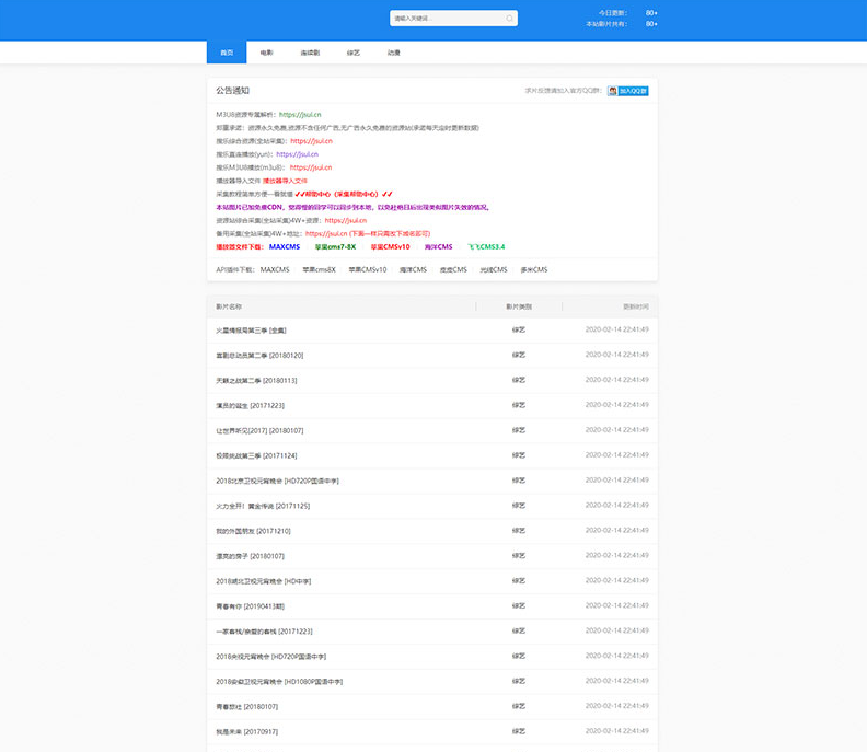 简洁苹果cmsV10影视资源站源码·