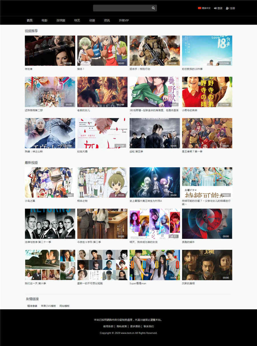 苹果cmsV10仿某豆七色主题自适应模板·