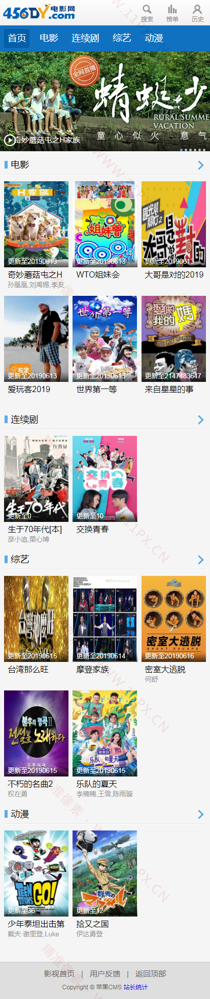 苹果CMSV8仿456DY手机端主题模板·