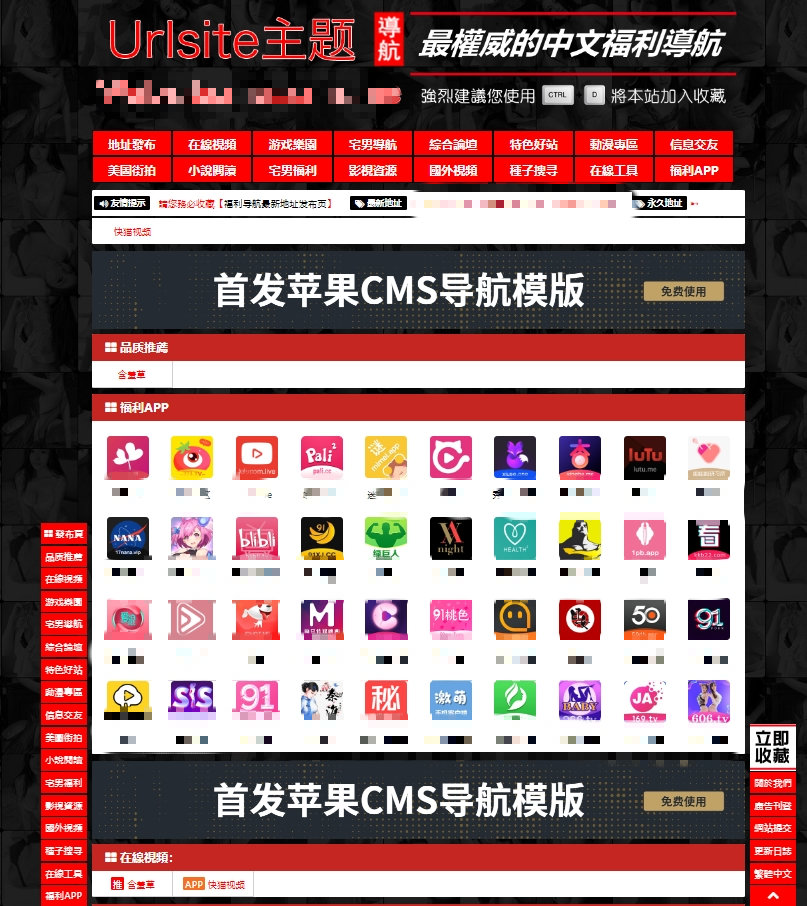 苹果CMSV10终端自适应导航模板，支持批量检查网址等等，可二开视频导航一体站·