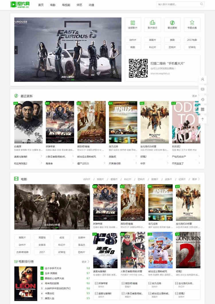 海洋cms模板仿美剧天堂影视响应模板源代码·