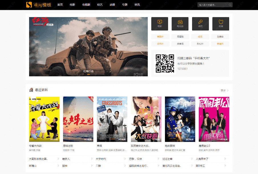 海洋cms模板仿挖网电影视频模板·