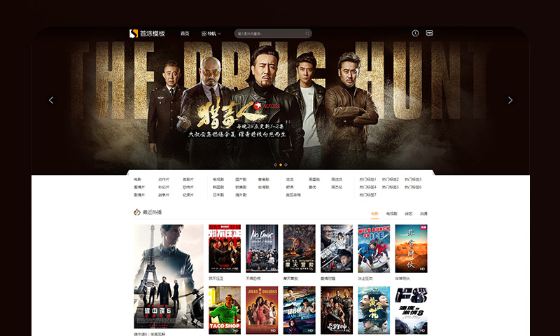 海洋CMS大图幻灯自适应宽屏主题模板首涂·