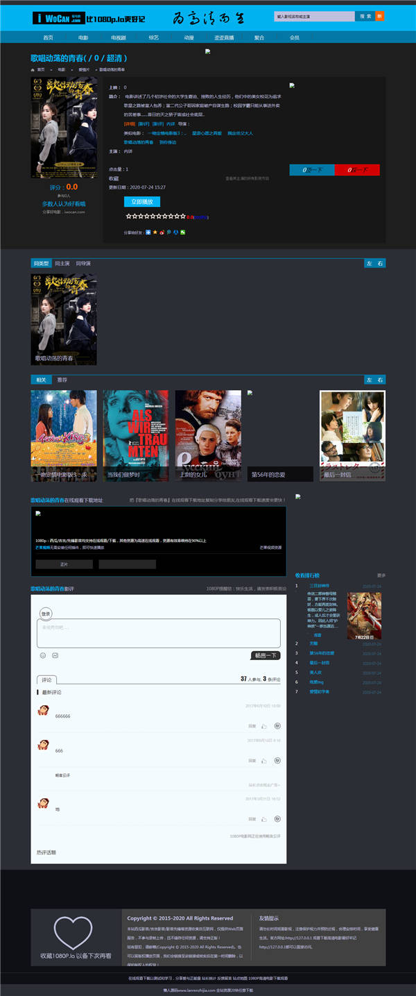 海洋CMS我喜欢看电影网站模板·