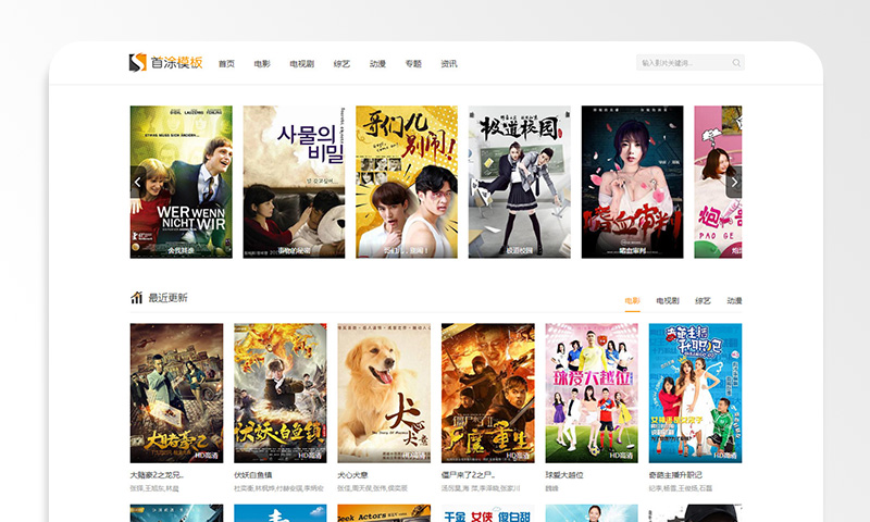 海洋CMS白色简约自适应主题模板首涂版·