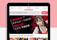 苹果CMSv10仿某豆网站模板·