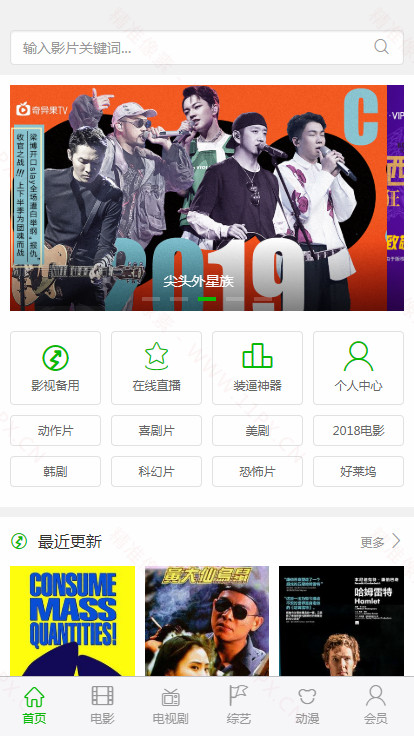 海洋CMS仿邹邹影视模板·