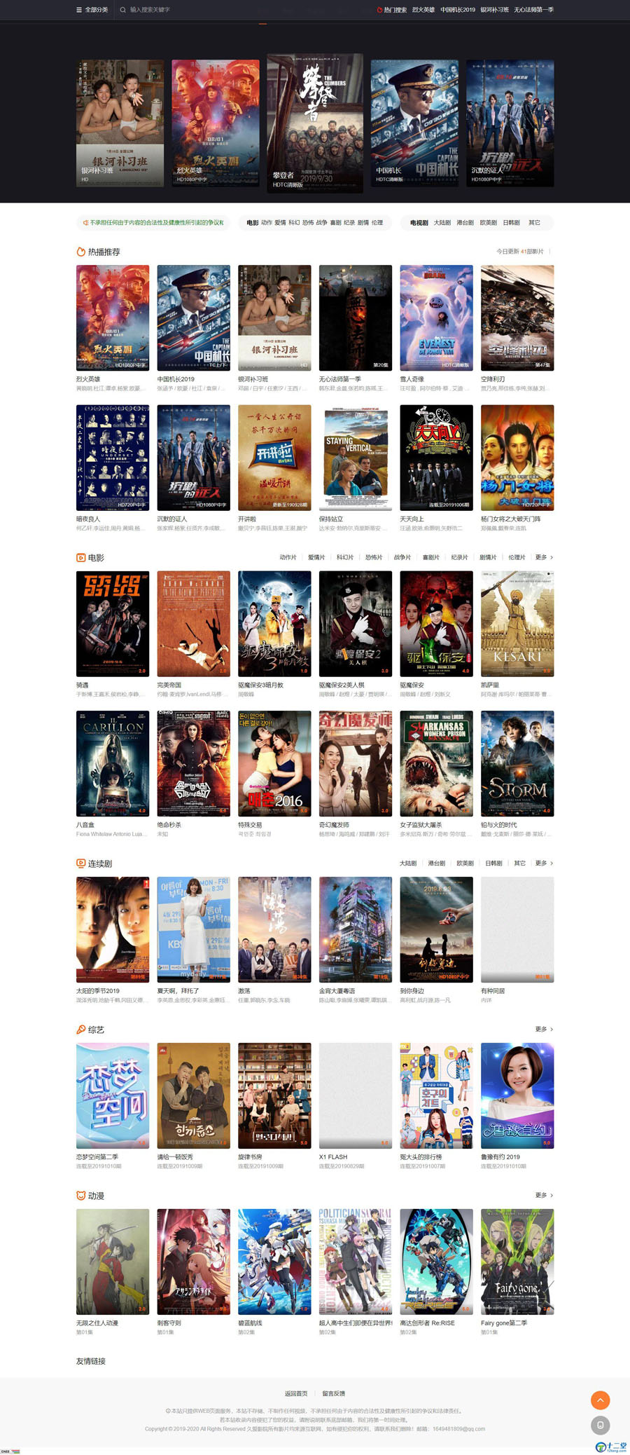 海洋cms精品秘趣自适应免费模板下载·
