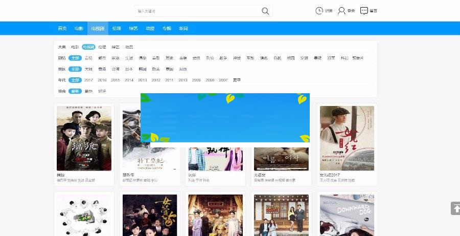 海洋CMS仿非凡在线影院第17版蓝色大气响应式电影网站模板_源码下载·