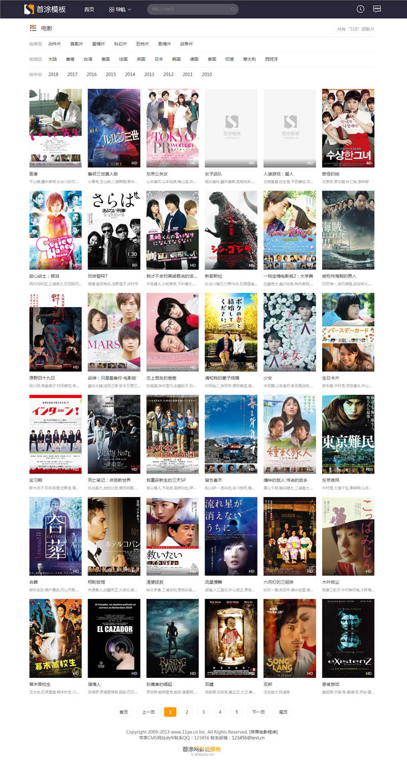 苹果cms首途第十套模板修复版·