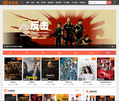 海洋CMS仿爱美剧自适应网站模板·