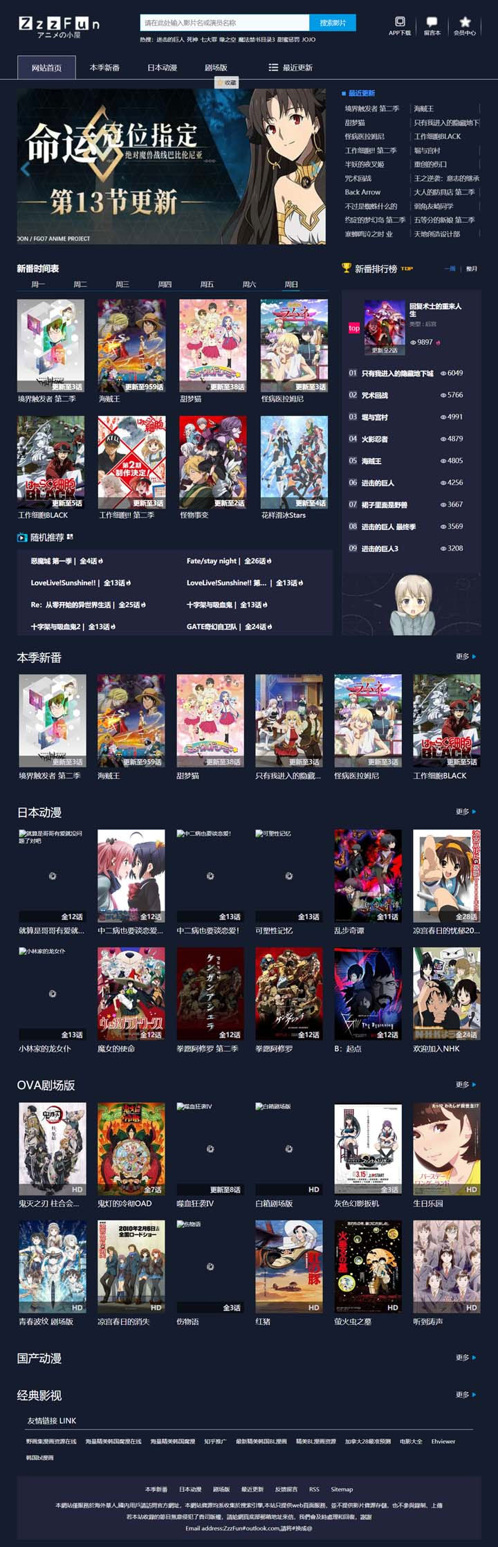 苹果cmsV10暗色系在线动漫影视网站模板·