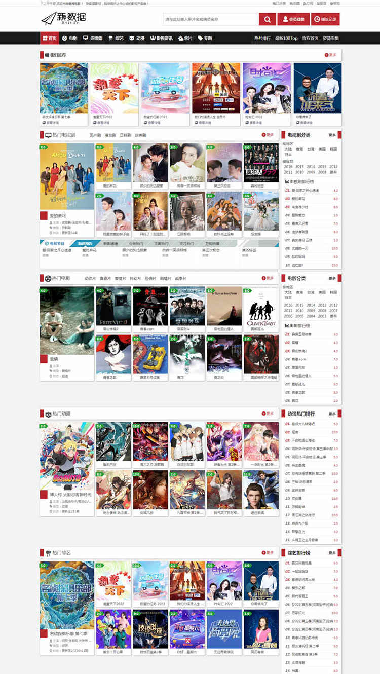 苹果CMSV8新数据主题模板免费下载·