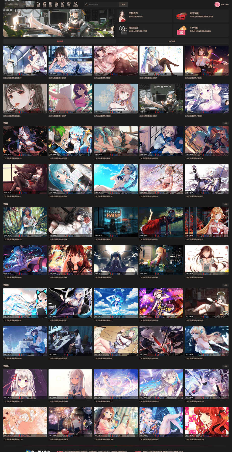 主播短视频/二次元视频在线播放苹果CMS主题模板 PC+手机自适应 带采集规则 带会员中心·