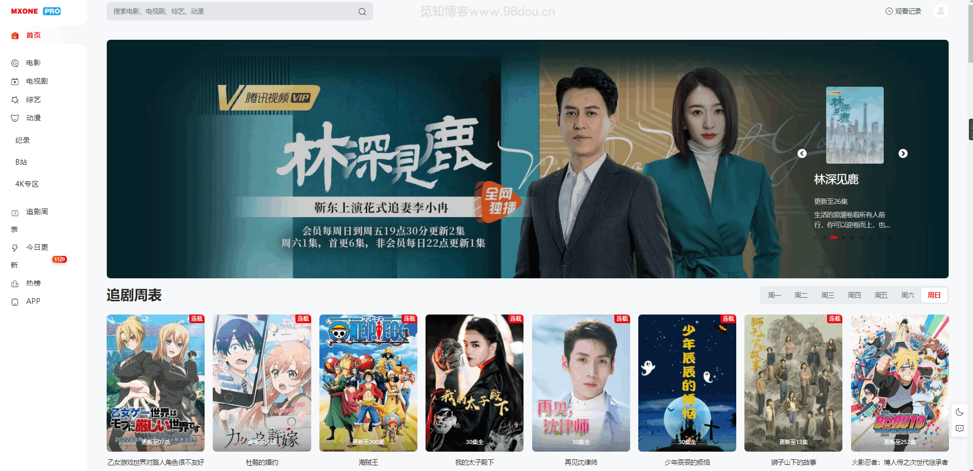 2024新版苹果cmsV10 MXProV2.0 自适应影视站主题模板·