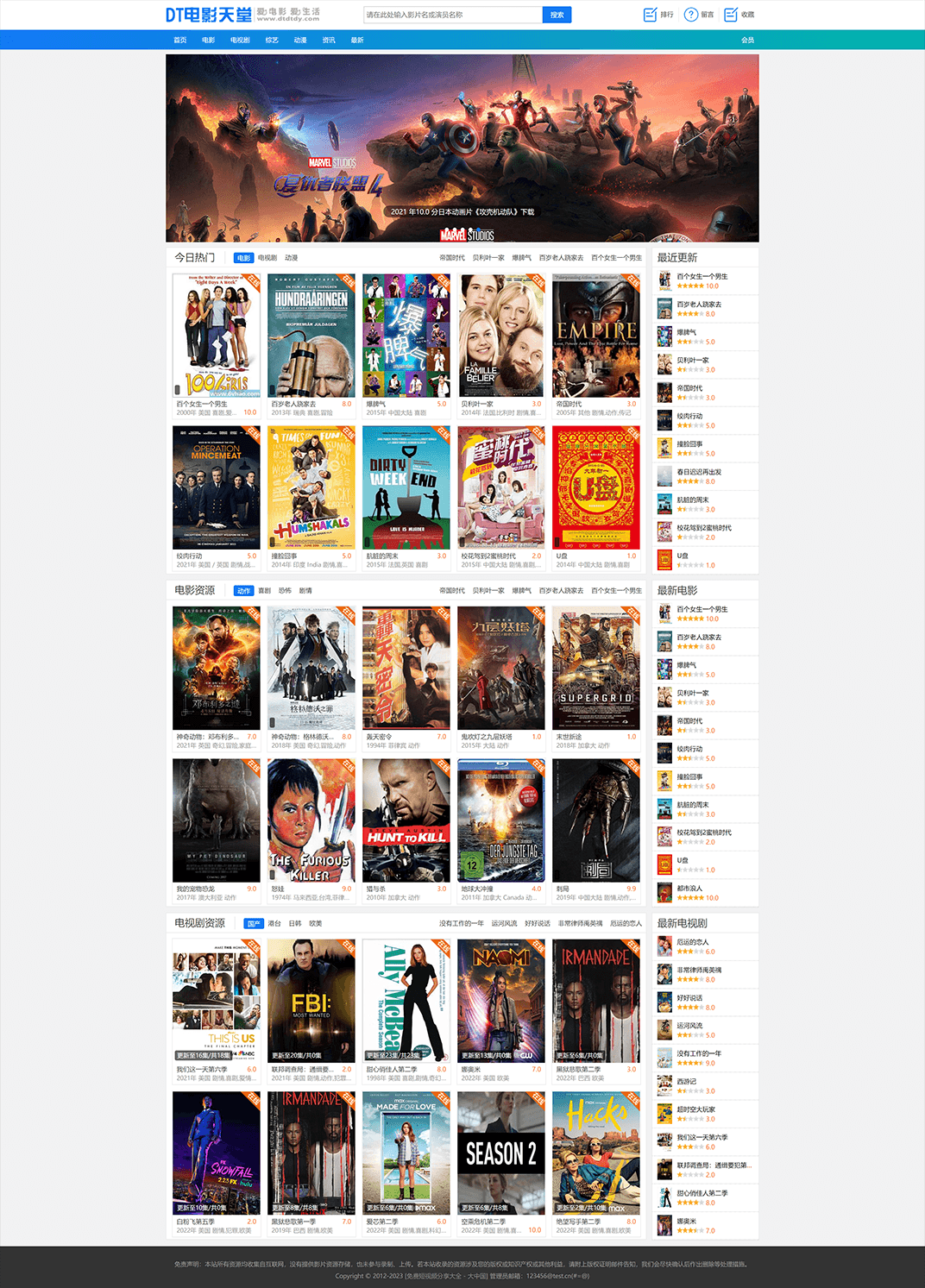 精仿BT电影天堂视频在线播放苹果CMS V10主题模板 PC+手机双端·