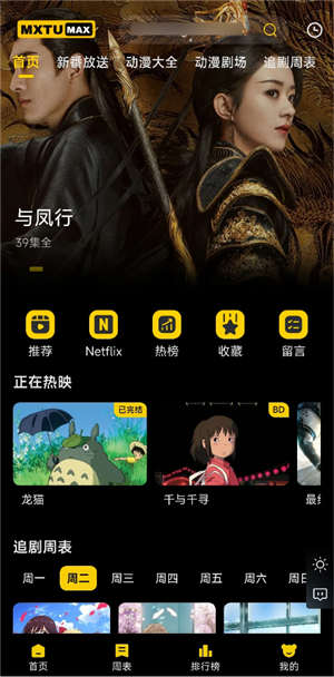 MXTU MAX仿毒舌苹果CMSv10自适应主题模板1.5版 ·