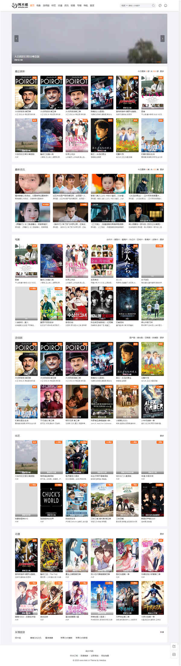 苹果CMSV10仿阿木姐响应式模板·