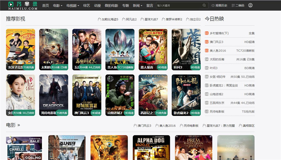 海洋CMS自适应naimilu主题模板下载·
