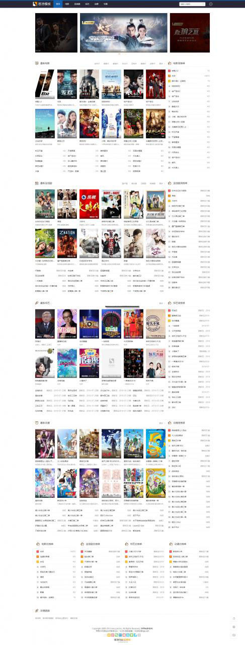 首图第二十套 苹果cmsV10MACCMS自适应影视站模板·