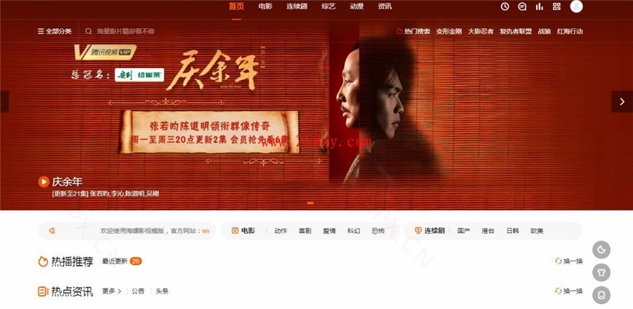 苹果CMSV10海螺模板免费下载·