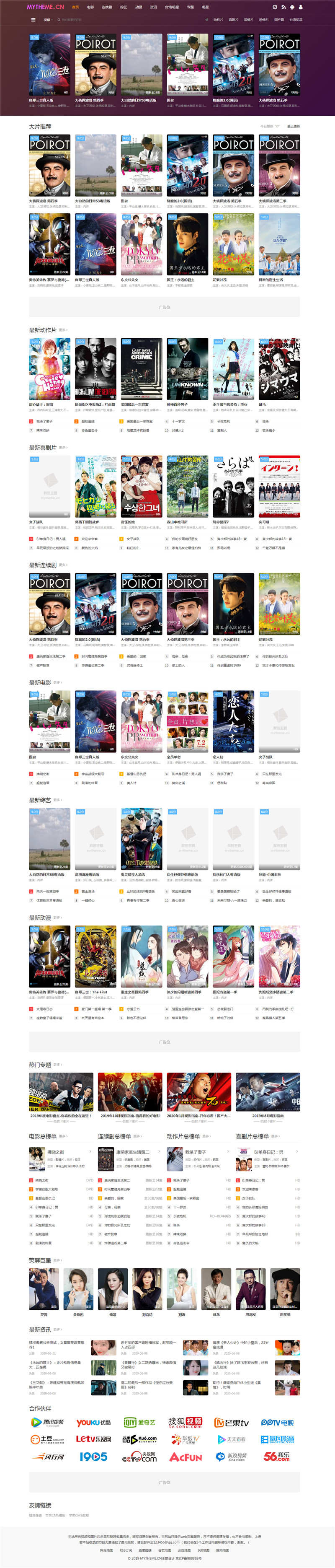 苹果CMSV10首途第22套自适应模板·