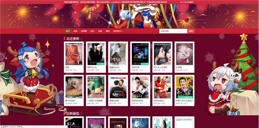 苹果cmsV8动漫卡通番剧主题模板·