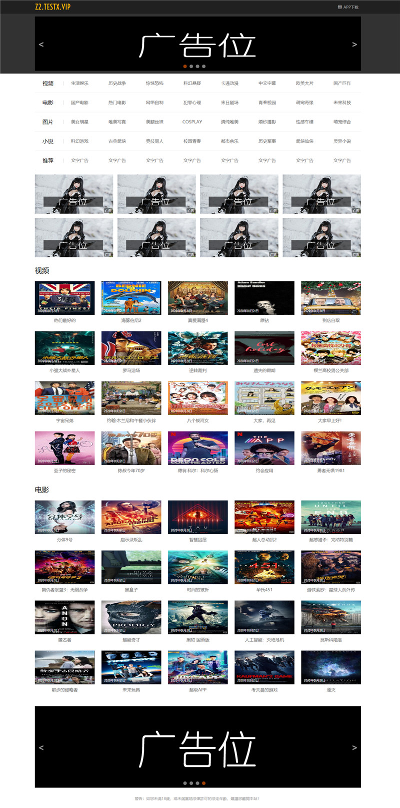 苹果cmsV10响应式Z2主题模板·