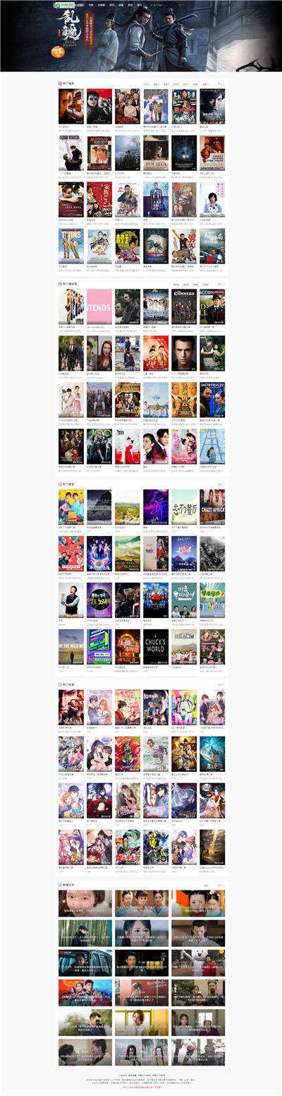 仿韩剧网自适应苹果CMSV10模板·
