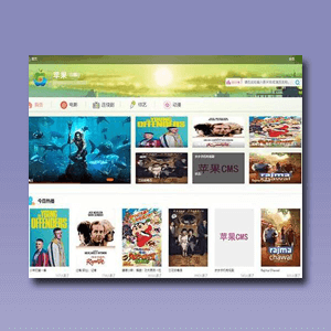 苹果cmsv10精美清新风格电脑PC端模板·