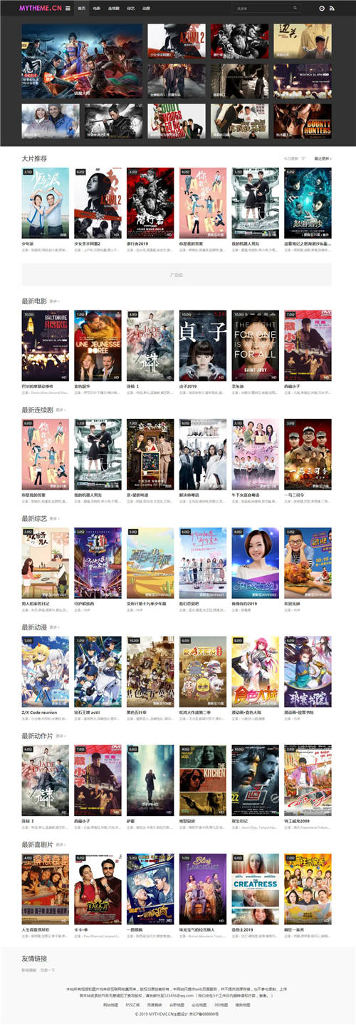 苹果CMSv10首涂小屏灰色风格模板·