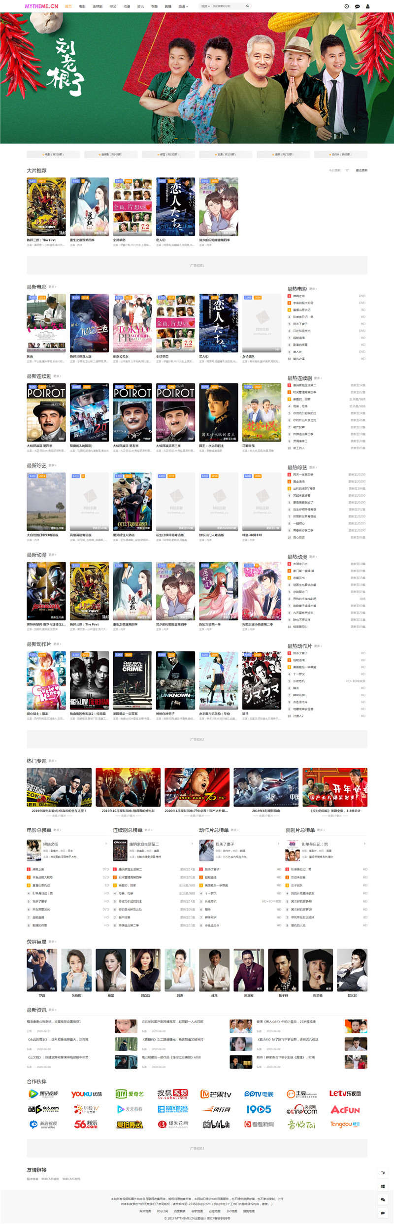 苹果CMSV10首涂第21套模板·