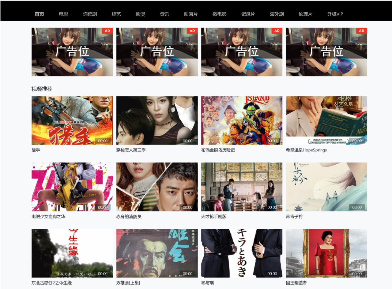 苹果cmsv10气色中文二开影视源码 v1.0·