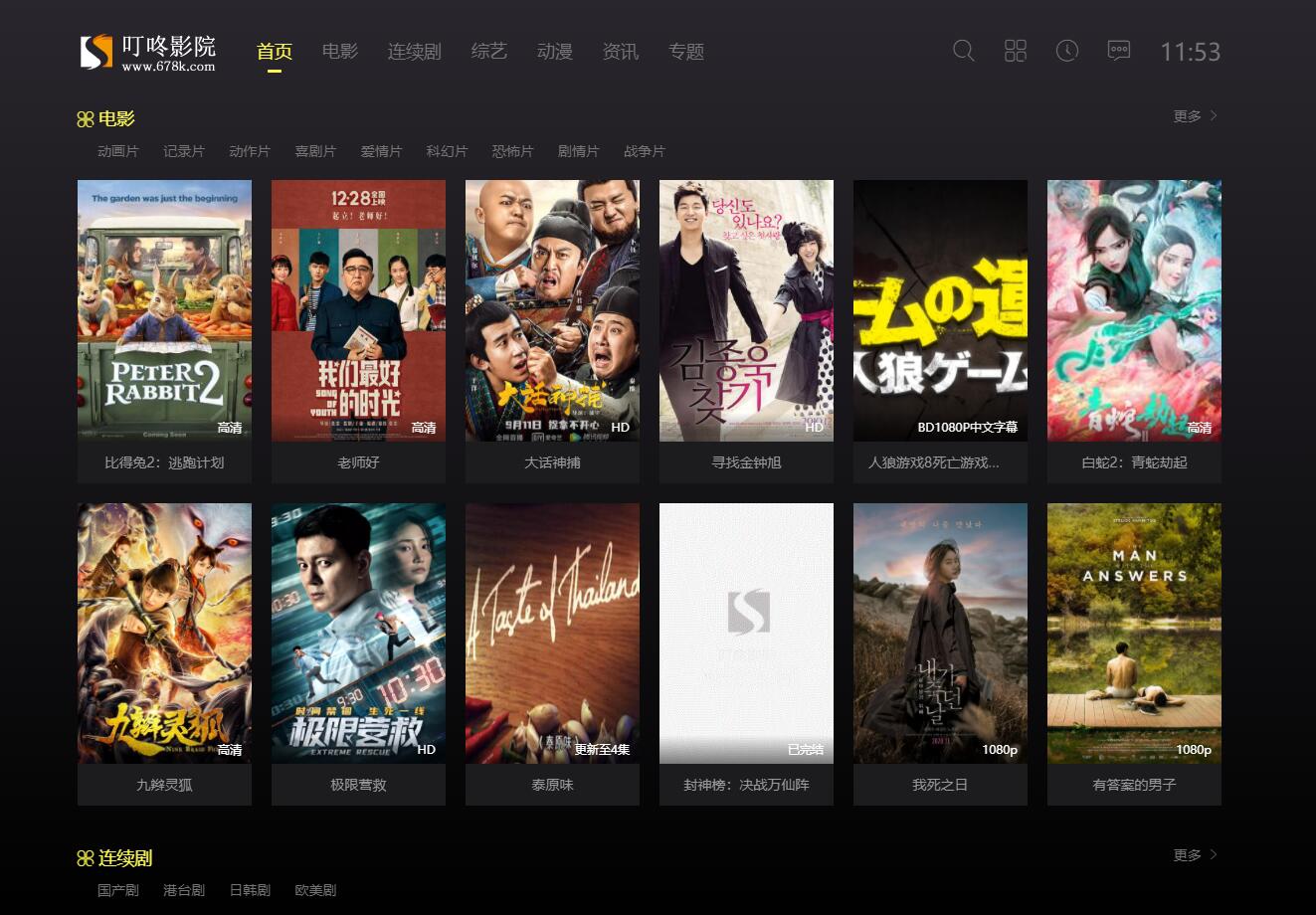 苹果cms10首途第三套渐变电影网站模板·