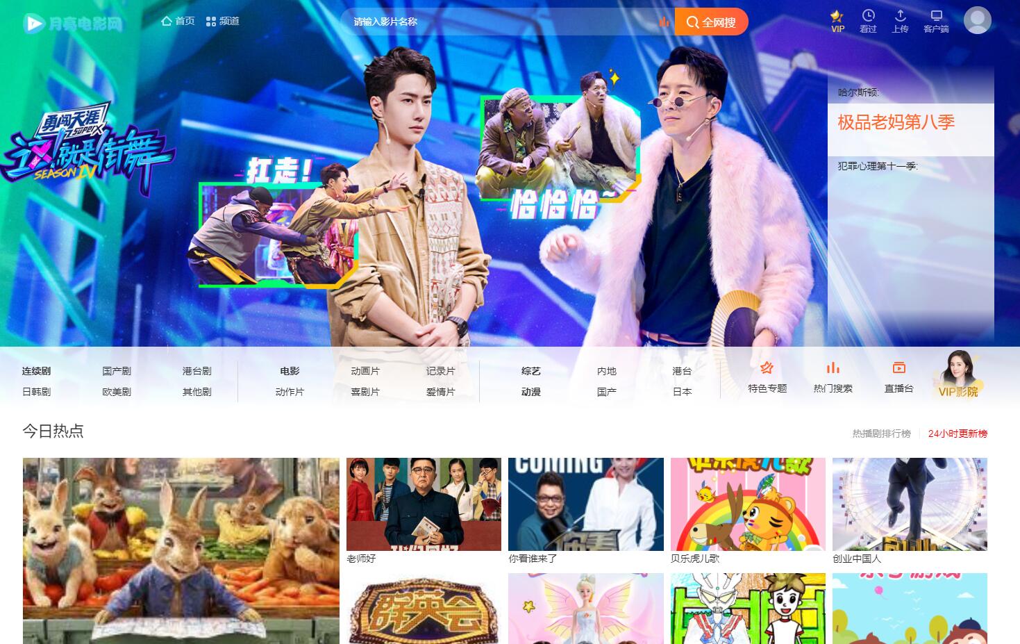 苹果cms仿优酷第二版本·