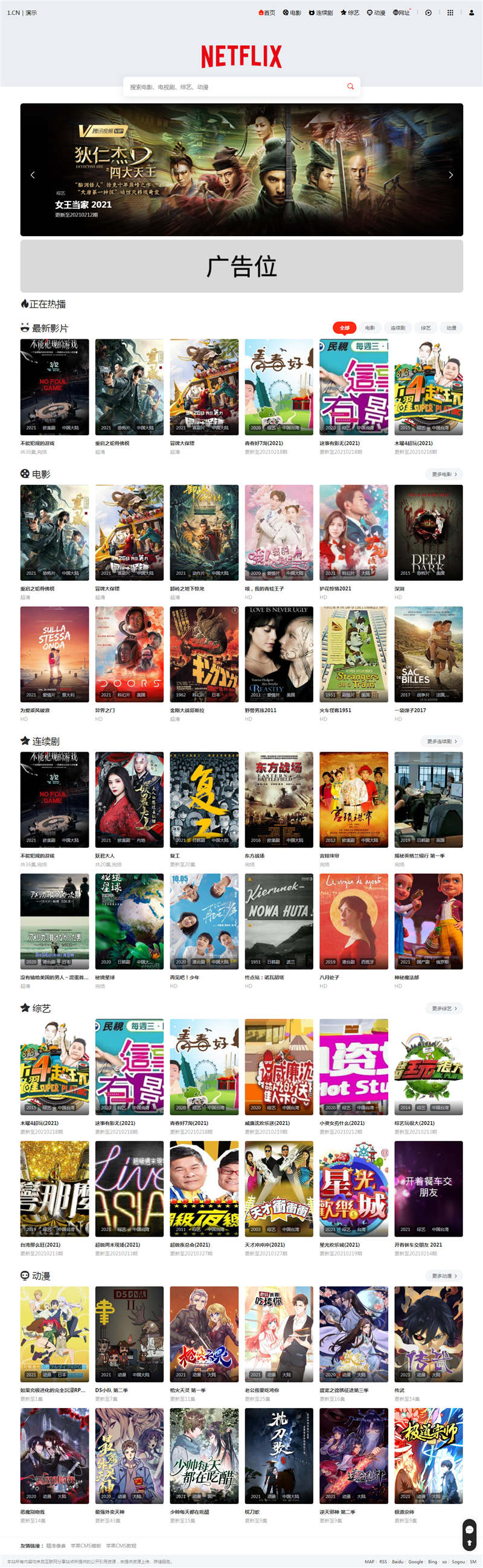 电影先生MXoneV2.0全能苹果CMSv10模板·