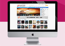 苹果cmsv8仿A67手机电影模板 支持迅雷下载·