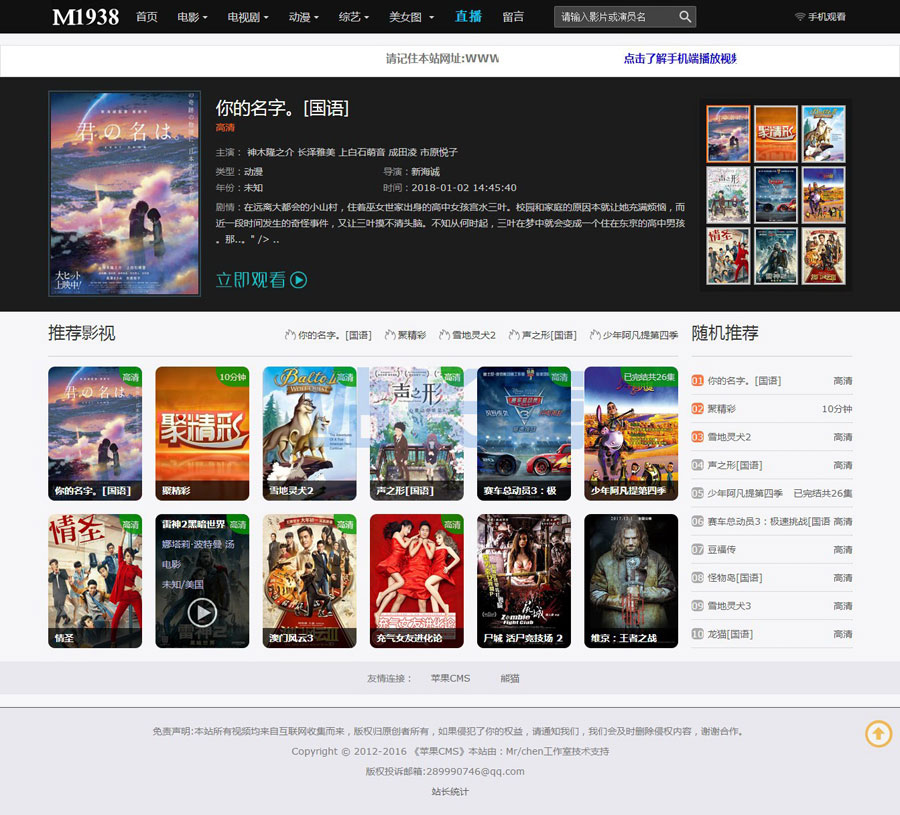 苹果cmsV8黑色自适应网站模板·