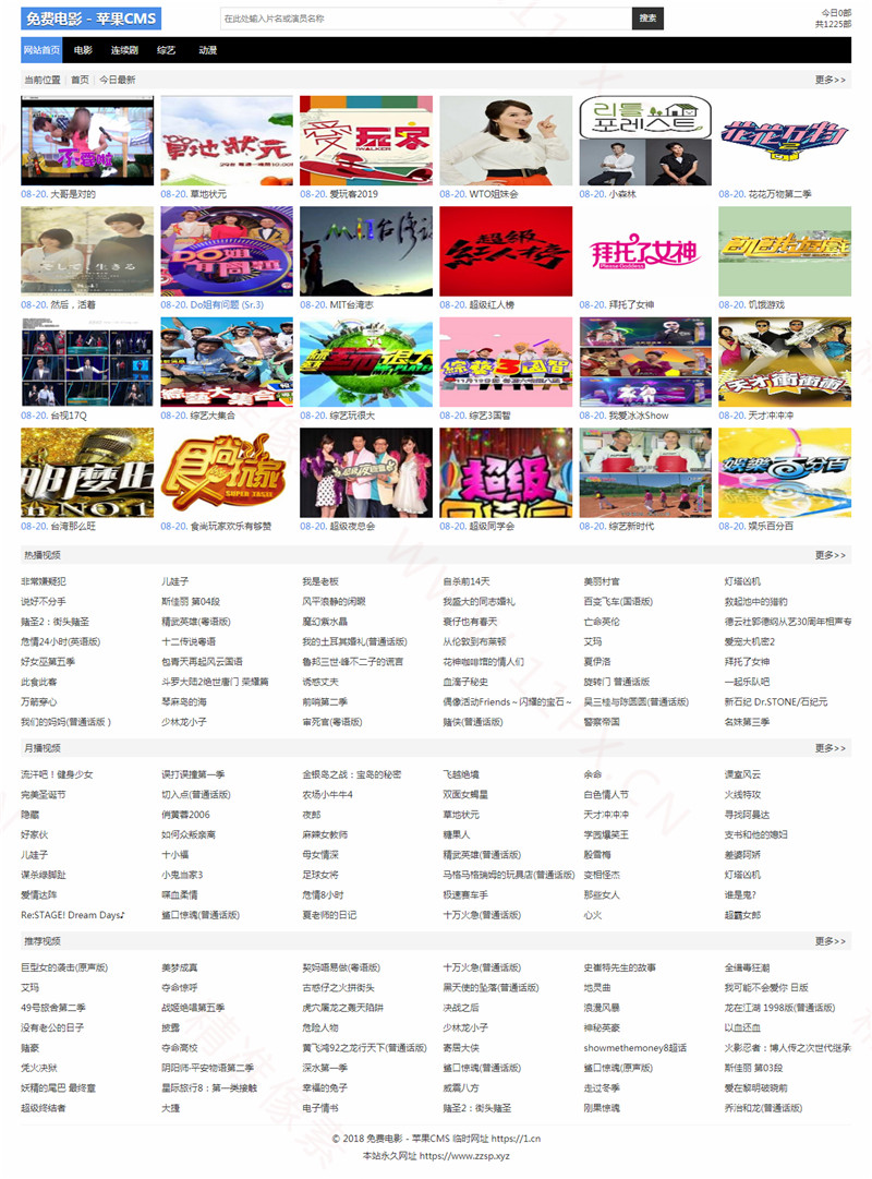 苹果CMSv10新闻资讯自适应网站模板·