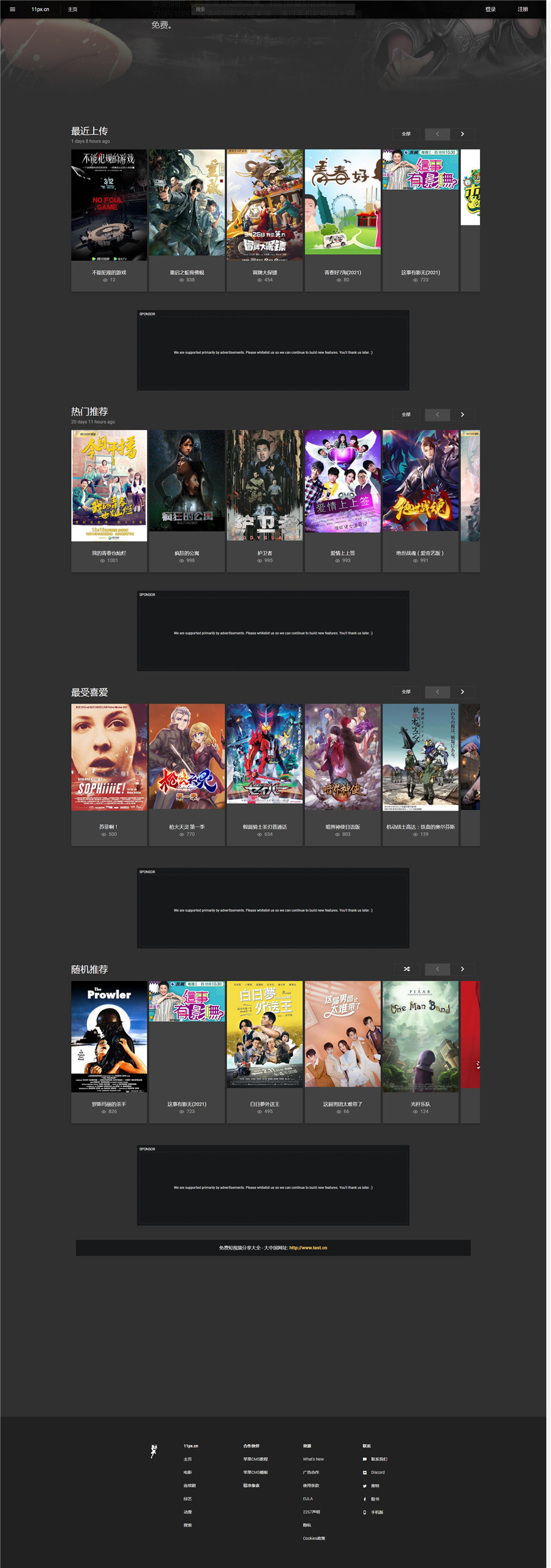 苹果cmsV10模板暗黑二次元卡通动漫番剧·