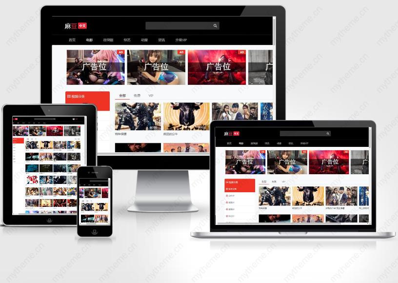 苹果CMSV10麻逗影视七色中文视频小说网站终端自适应主题模板·