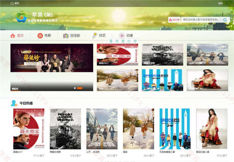 苹果cmsv10仿哈哩绿色清晰风格模板·