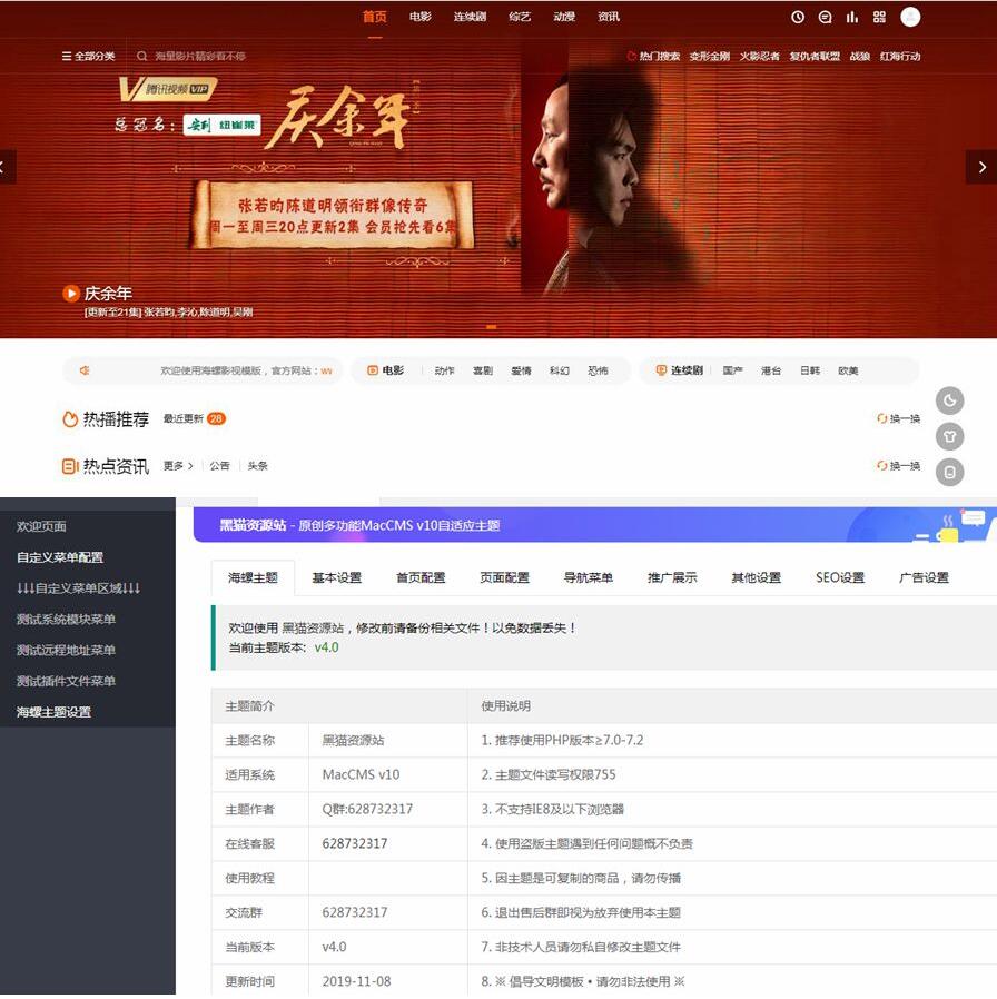 苹果cms10海螺主题多色切换（亲测完整无错）·