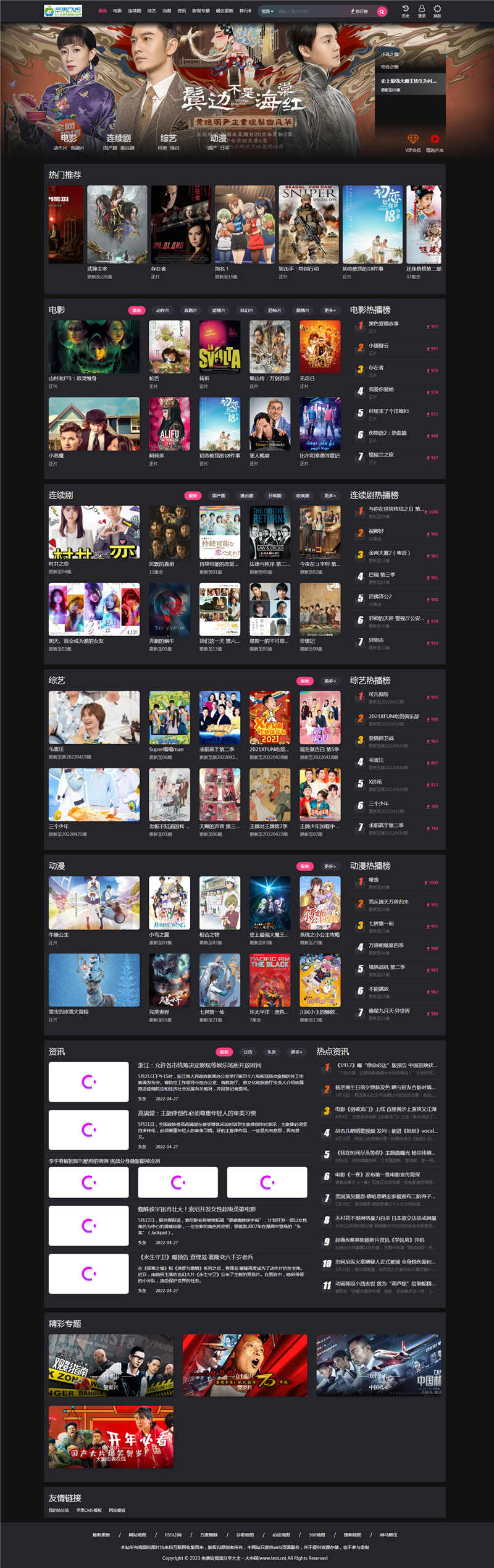 苹果CMSV10模仿奈飞影视响应模板模板·