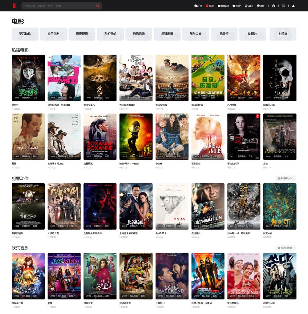 苹果cmsV10多功能响应式主题魔加影视模板 ·