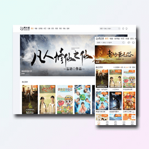 苹果cms10魔加主题1.1.6破解版支持苹果cms全部版本（附原版）·