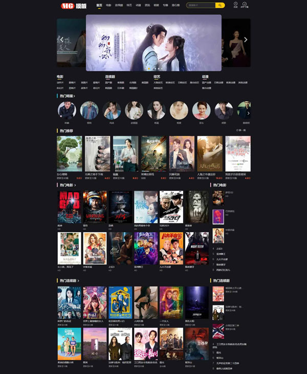 苹果cmsV10 MG模板 包含PC端和Wap端 带独立后台设置·