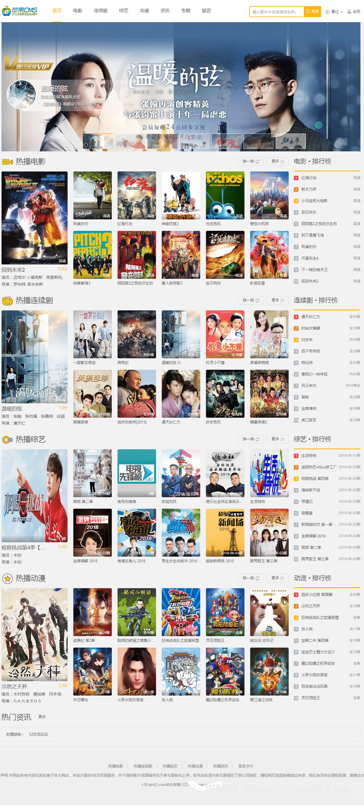 苹果cmsV10模板 电脑+手机大幻灯图苹果CMS V10模板电影模板·