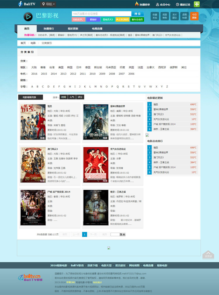 苹果cmsv8巴黎影视网站模板·