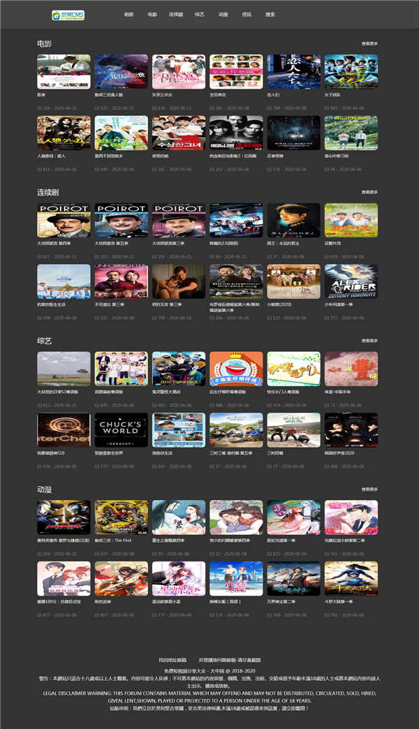 黑色自适应苹果CMSV10模板·